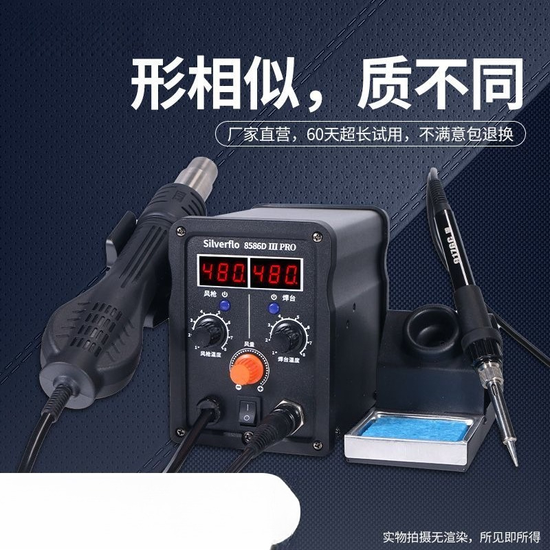 Hot Air Rework Station - 8586D 熱風リワークステーションはんだごてキット、温度制御付き、ハイパワー、電話・PC修理用
