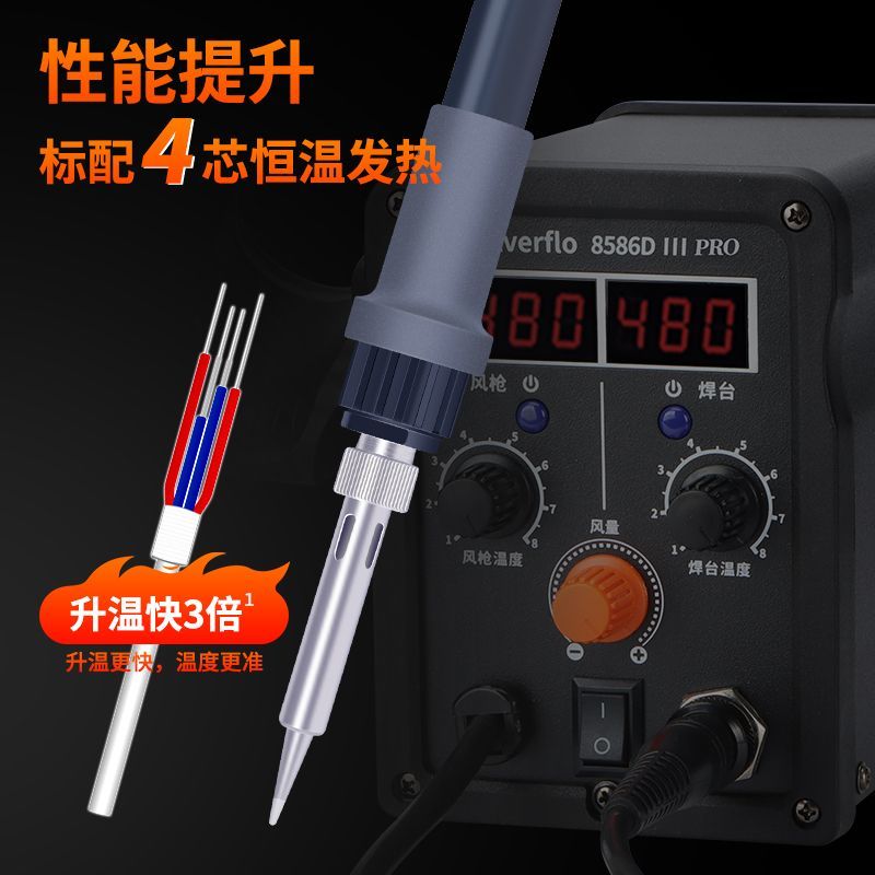 8586D 熱風リワークステーションはんだごてキット、温度制 - Hot Air Rework Station のレビューと価格