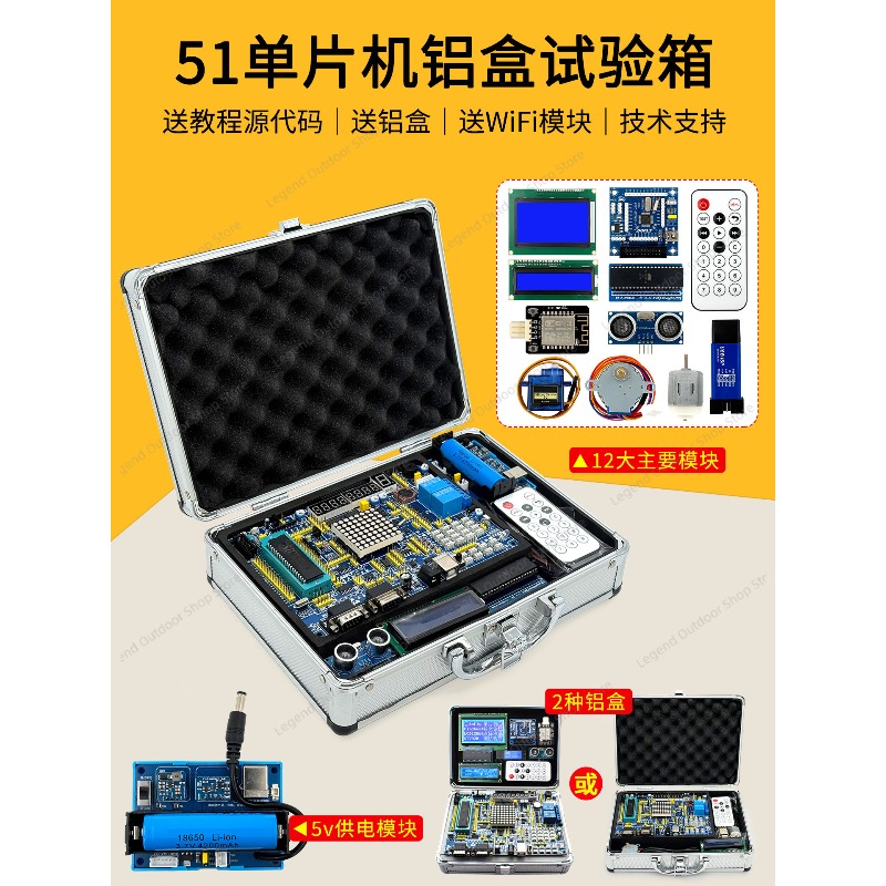 LY-51S 51MCU 開発ボード学習実験テストボックスア - Diy Electronics Box のレビューと価格