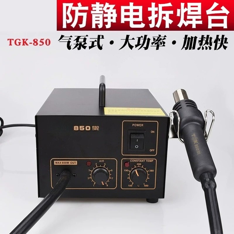 TGK-850/852精密2-in-1はんだ除去ステーション - Hot Air Rework Station のレビューと価格